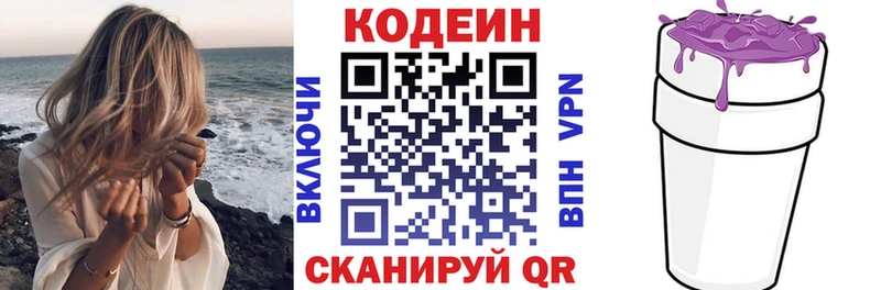 где можно купить наркотик Красный Сулин Кодеин Purple Drank