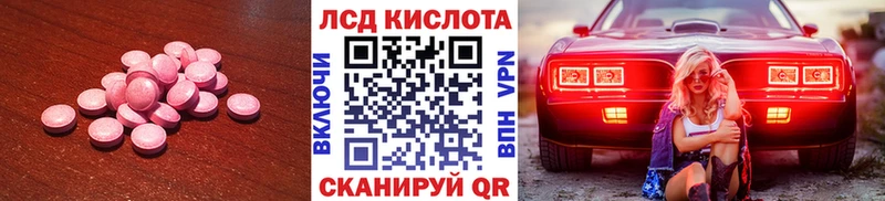 купить закладку  Красный Сулин  Лсд 25 экстази кислота 